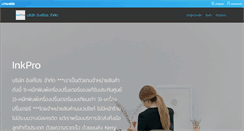 Desktop Screenshot of inkproshopping.com